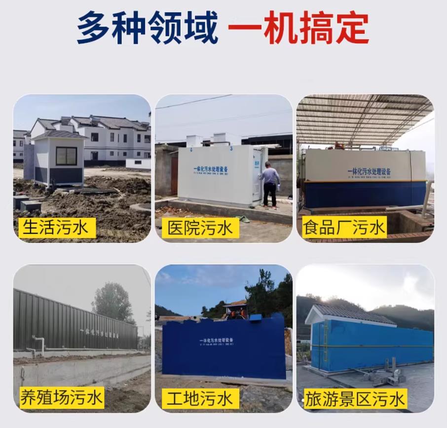 虎丘甘肃兰州地埋式污水处理设备厂家｜一体化埋地污水治理设备｜乡镇乡村厂区小区通用解决方案